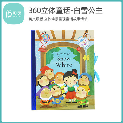贝灵 点读版 Snow white 白雪公主 360立体书 低幼启蒙绘本儿童英语原版书籍 睡前故事书
