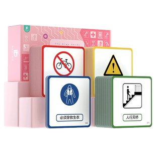 贝灵可点读标志卡片儿童启蒙认知培养安全常识早教宝宝0-3-6-8岁