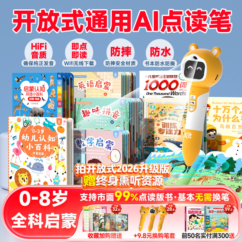贝灵儿童点读笔幼儿早教通用点读书万智能英语宝宝小孩学习点读机