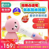 贝灵点读笔【百度AI人工智能微信互聊】 幼儿认知图鉴早教机英语非万能点读机故事机学习机宝宝生日礼物 云智能wifi版蓝色16G26本4挂图
