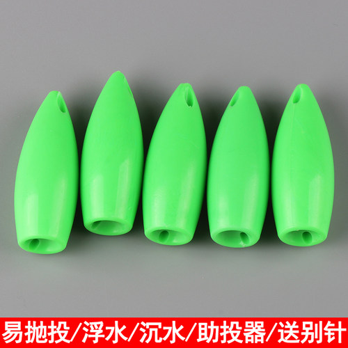 路亚别针远投助投器套装浮水缓沉助投器改装助投器瓜子亮片飞蝇钓