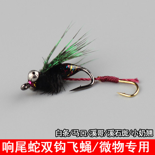 响尾蛇毒蚊飞蝇钩双钩钓组微物路亚饵白条马口翘嘴瓜子亮片仿生饵