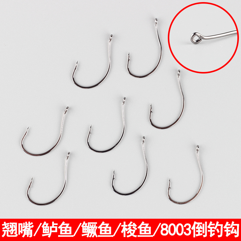 路亚倒钓钩8003加强鱼钩泥鳅鳜鱼鲈鱼钩翘嘴海钓有倒刺软虫钩包邮