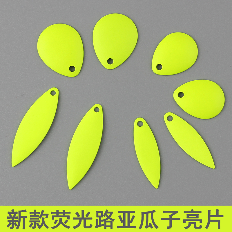 加厚路亚假饵不伤线一体瓜子亮片散装马口白条翘嘴远投溪流路亚