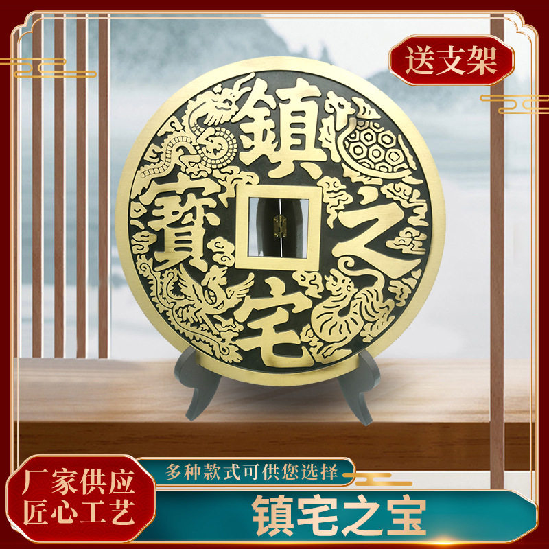 大铜钱摆件装饰品招财进宝铜钱镇宅之宝挂件家居客厅风水摆设