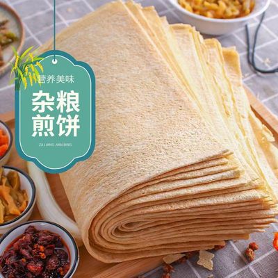 现做正宗5斤山东杂粮全麦煎饼