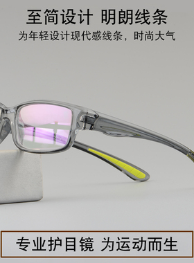 时尚运动近视眼镜男款防滑眼镜架TR90超轻变灰色防蓝光透明篮球镜