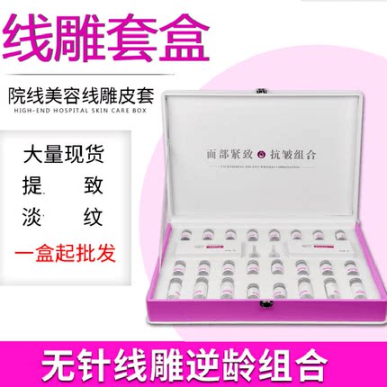 雷达精雕 无针线雕V脸面部提升美容院用仪器正品套盒紧致塑形耗