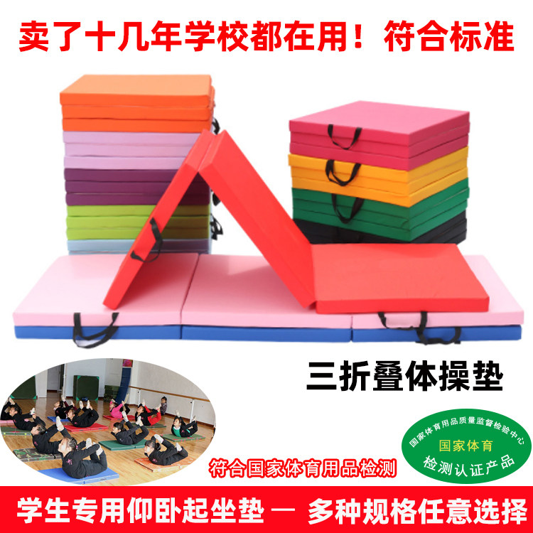 奥帆达舞蹈垫瑜伽垫体操垫图片