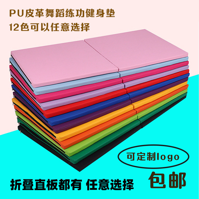 奥帆达舞蹈垫厂家健身垫图片