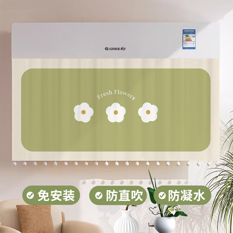 空調擋風簾防直吹2025新款