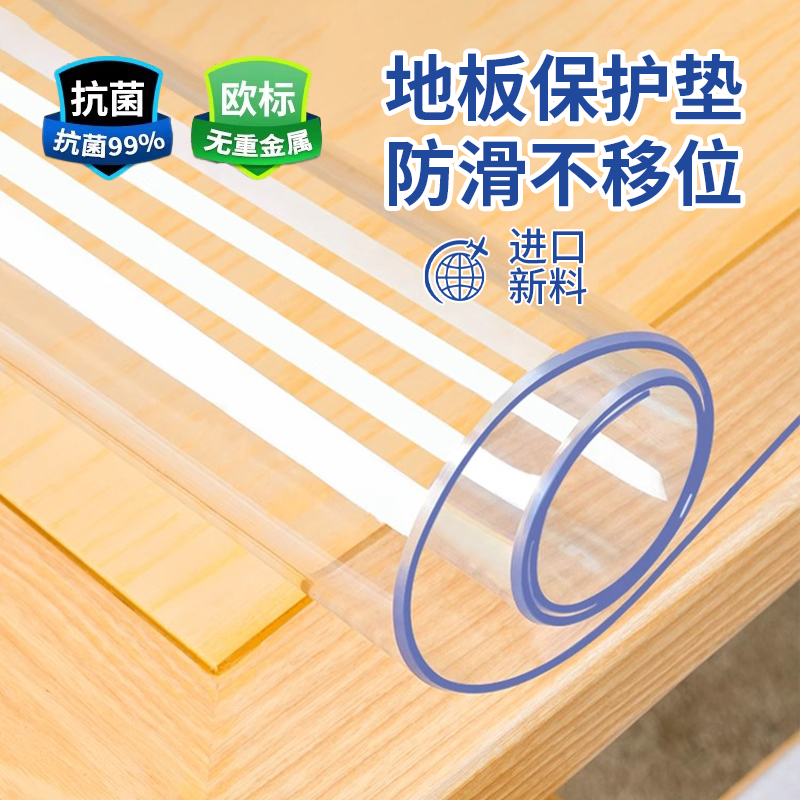 透明地垫木地板防水保护垫地毯膜客厅可擦免洗pvc进门口塑料脚垫