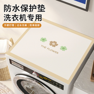 硅藻泥防尘罩家用冰箱床头柜盖巾 卡通滚筒洗衣机防尘盖布2025新款