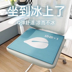 坐垫办公室久坐凉垫冰垫椅子凉席垫子屁股垫透气椅垫夏天 冰丝夏季