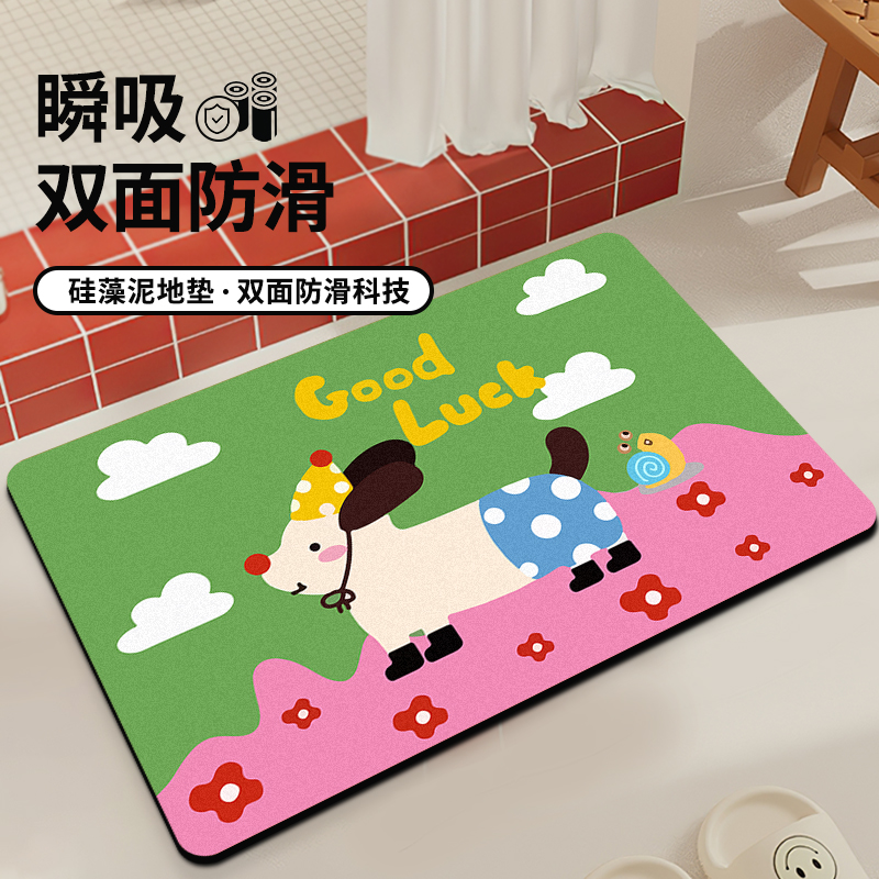 卡通浴室硅藻泥吸水地墊