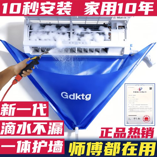 空调清洗接水罩全套加厚加厚空调