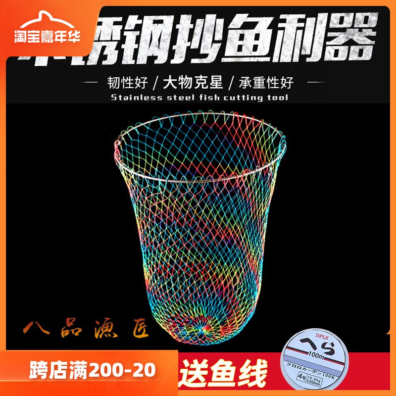 抄网兜不锈钢双线大力马线可折叠抄网头实心加深野鸡鲟鱼大物抄网在类目 户外/登山/野营/旅行用品, 垂钓装备, 抄网头中 - 来自Buy2taobao.com提供专业的淘宝代购服务