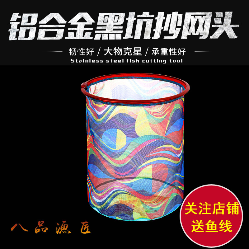 铝合金纳米抄网加深网兜防挂速干防刮抄网头一体式黑坑大物捞鱼网在类目 户外/登山/野营/旅行用品, 垂钓装备, 抄网头中 - 来自Buy2taobao.com提供专业的淘宝代购服务
