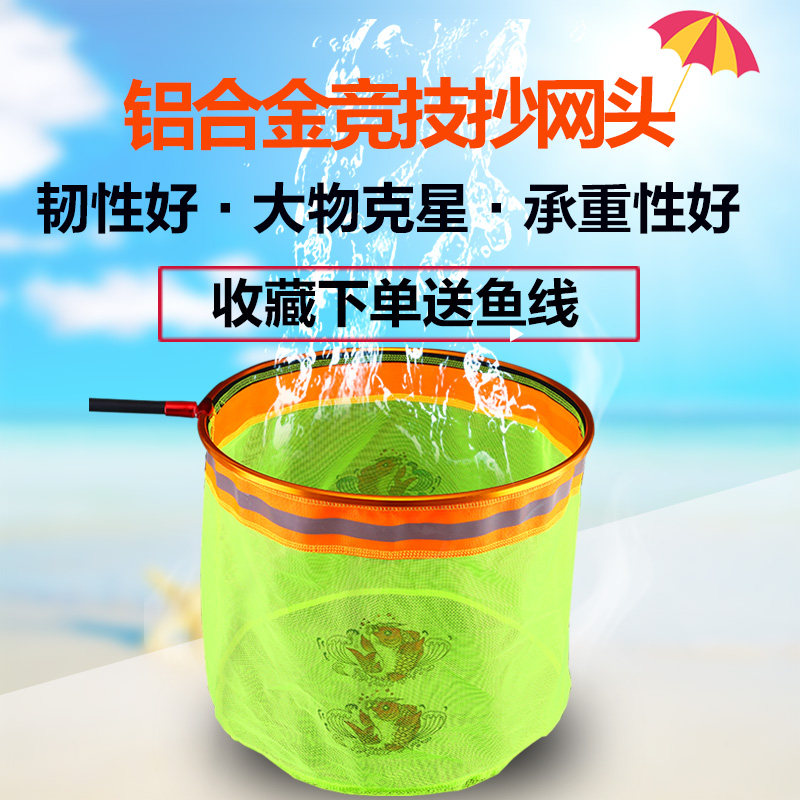 抄网兜铝镁合金捞鱼网速干防挂钩飞抄抄网头纳米细眼竞技鲫鱼抄网在类目 户外/登山/野营/旅行用品, 垂钓装备, 抄网头中 - 来自Buy2taobao.com提供专业的淘宝代购服务