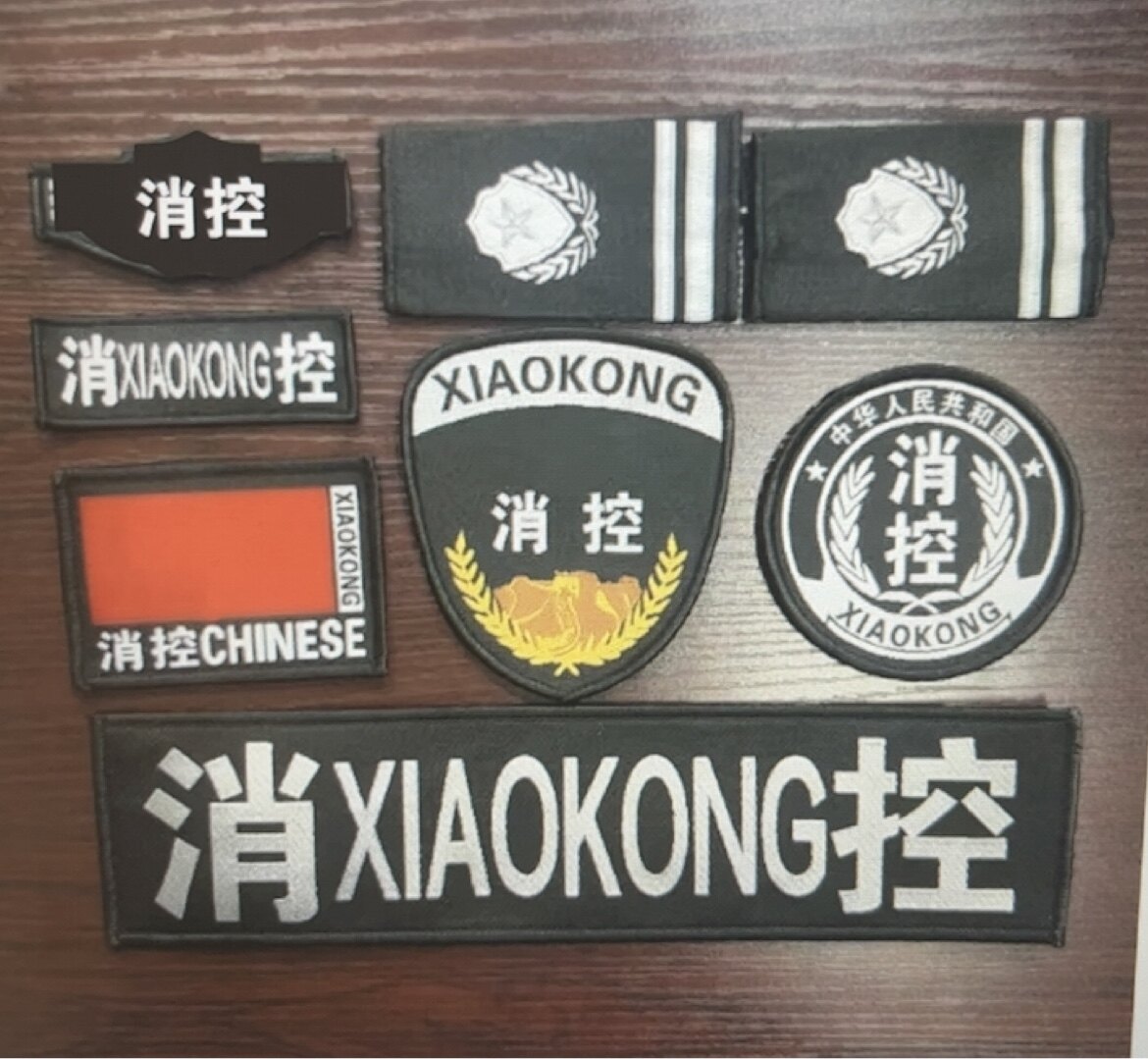 消控胸标保安服装消控魔术贴六件标志粘贴定制臂章企业监控室