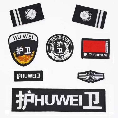 保安工作服配件护卫执勤八件套标志魔术贴物业小区服装贴护卫胸牌