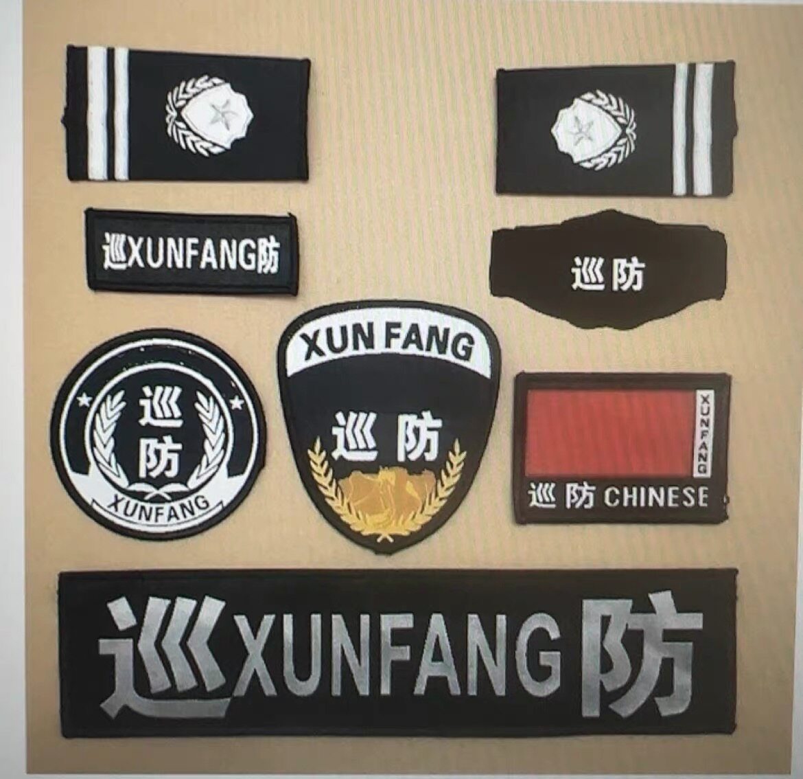 巡防标志保安工作服配件袖标魔术贴胸牌胸号臂章刺绣保安