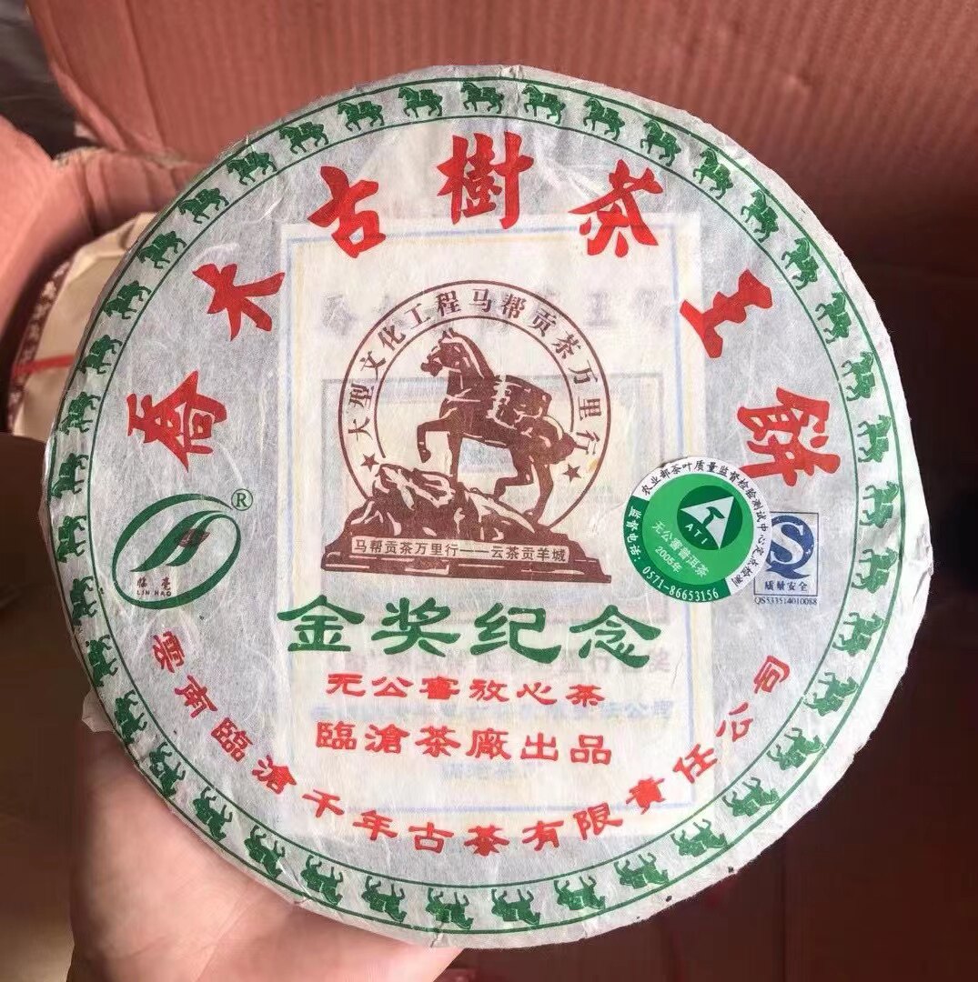 乔木古树茶王青饼2006年临沧茶厂乔木古树茶金奖纪念饼茶400g生茶