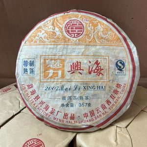 2007年勐海魅力兴海熟茶357g