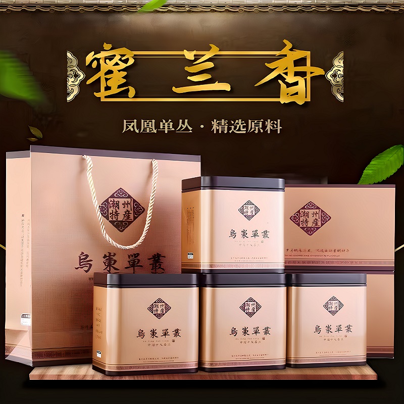 8年老店凤凰单丛蜜兰香无添加