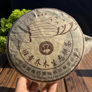 勐海班章茶厂2007年班章乔木生态饼茶熟茶357g珍藏普洱茶班章孔雀