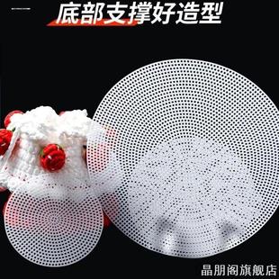 塑料定型包底钩织材料垫片包包网格片diy手工小编织配件底片垫板