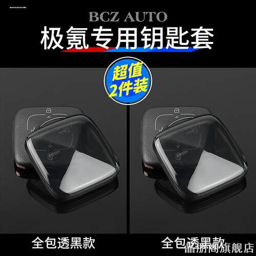 适用雷克萨斯RX300钥匙套ES200