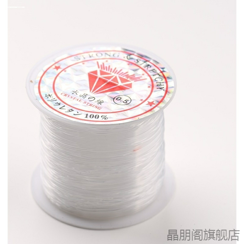 饰品配件水晶引线鱼线串珠专用编制无弹力透明塑料丝线米珠线
