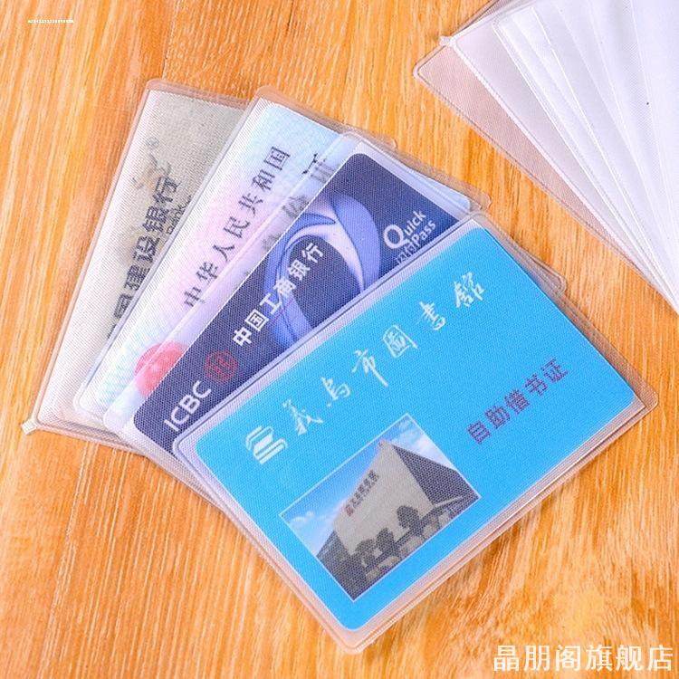 饭卡校卡套学生用IC银行信用卡会员社保医保卡防水防磁保护套加