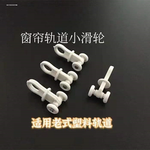 隐形卡扣滑走色轮轮轨拉环珠轮弯道家用滑轮二轮四轮窗帘轨道 钩式