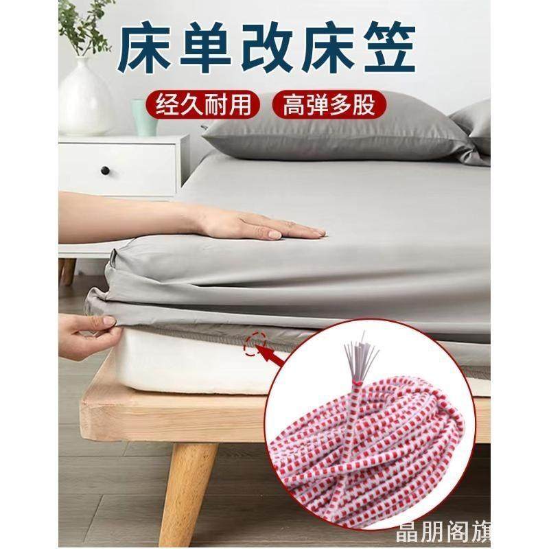 床罩床单改床笠松紧带袖口绑带伸缩皮筋神器家用被角加工弹性裤腰