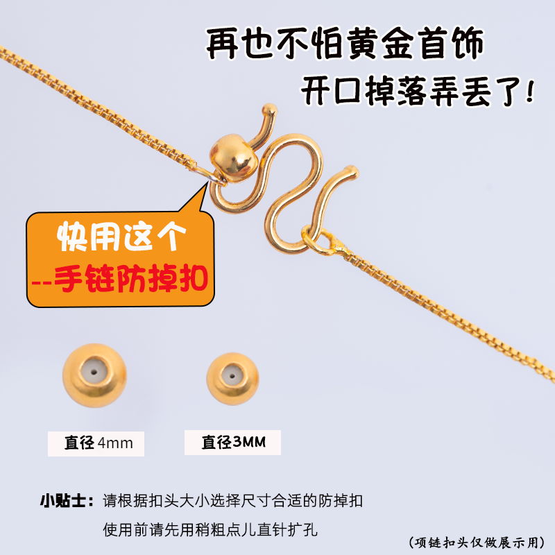 手链防掉扣迷你圆球型扣头配件