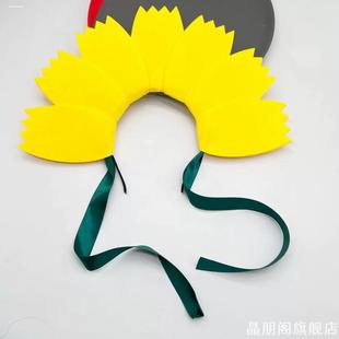 儿童表演节目幼儿园小学生运动会头饰入场氛围道具可爱发箍太阳花