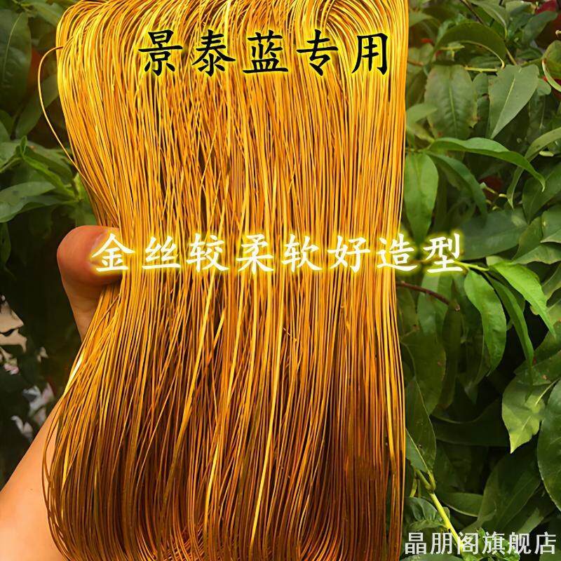 景泰蓝工艺铝金丝银丝扁丝掐丝珐琅画手工材料diy工具彩沙画