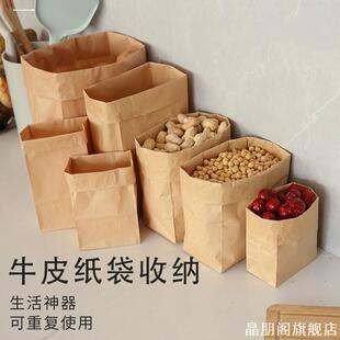 牛皮纸袋冰箱收纳收纳盒杂物加厚蔬菜袋子旅行厨房吐司面包防水