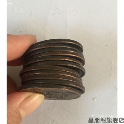 美品大清铜币十文铜十文