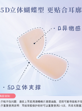 蝴蝶立体精灵耳贴贴面时尚硅胶无痛固定器立体肉色耳夹升级透明