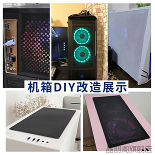 适用联想Lenovo宏碁电脑acer箱柜主笔海景房服务器机箱防尘磁吸网