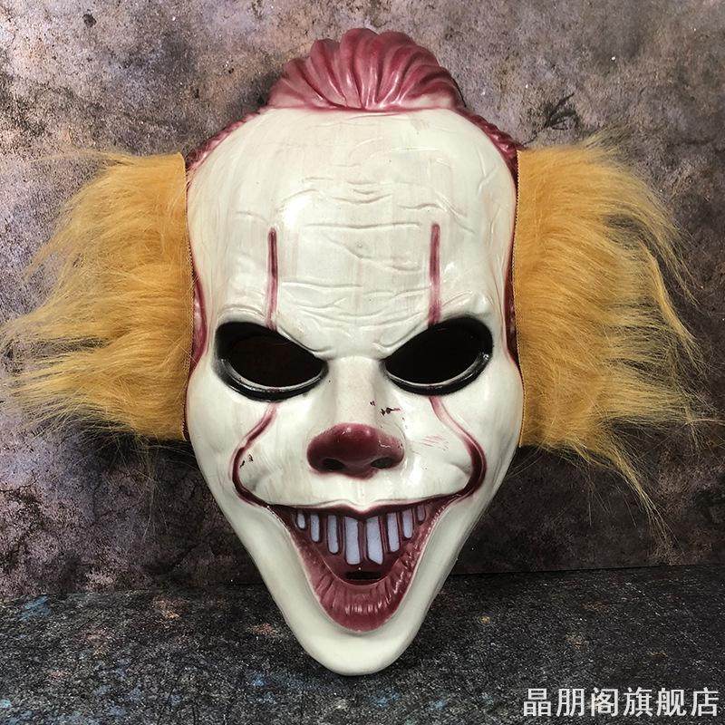 万圣节恐怖全脸面具化妆小丑派对COS鬼屋NPC密室逃脱吓人搞怪道具