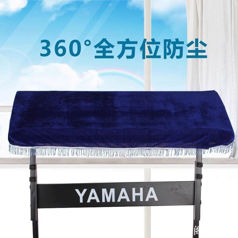 电子琴钢琴键盘罩61键防尘罩便携乐器罩子防灰尘新款罩盖遮阳绒布