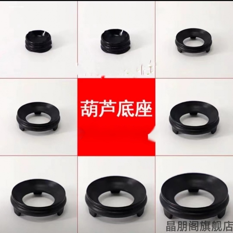 葫芦底座托架圆形大号树脂摆件镂空核桃水晶球小葫芦花架塑料底托