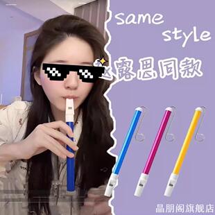 抖音同款溜溜笛拉杆变声笛子划哨子老六帝国进行曲滑动搞怪乐器