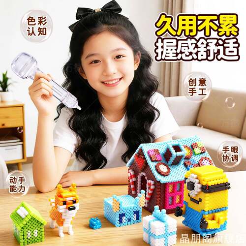 透明拼豆笔儿童手工DIY工具ABS