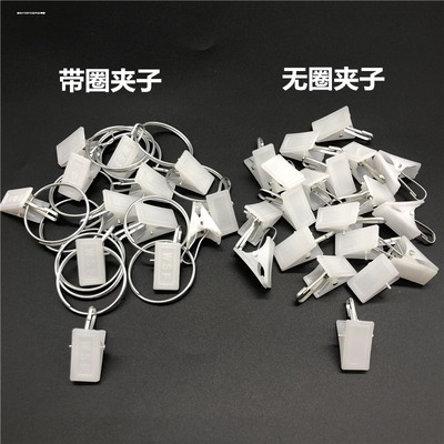 窗帘挂钩夹子白色塑料配件强力