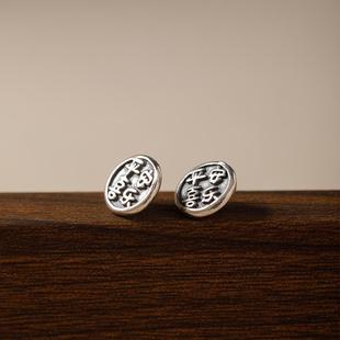 扣子配件DIY编绳平安喜乐纽扣镀银手串连接扣复古手链项链尾扣